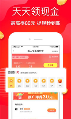 澄澄省钱日记app下载-澄澄省钱日记最新版下载v1.0.0图4