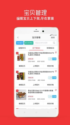 进货网商家版下载-进货网商家版app下载v1.0.6图4