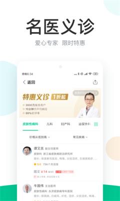 丁香医生最新版截图2