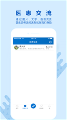 诺云糖手机版app下载-诺云糖客户端下载v1.5.4图1