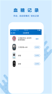 诺云糖手机版app下载-诺云糖客户端下载v1.5.4图3