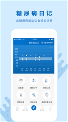 诺云糖手机版app下载-诺云糖客户端下载v1.5.4图4