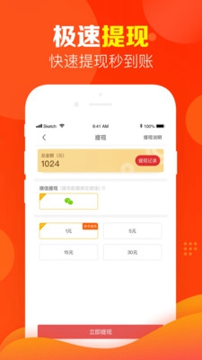 省钱浏览器app下载-省钱浏览器最新版下载v3.3.7图4