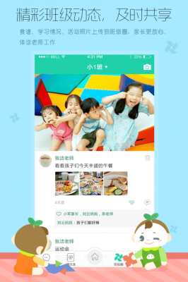 优蓓通教师版app下载-优蓓通教师版最新版下载v3.9.2图4