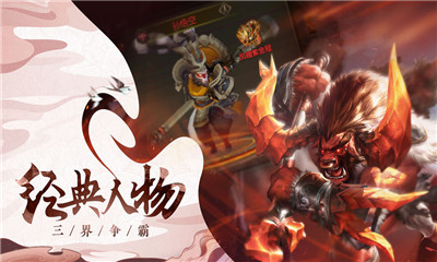 魔童降生变态版下载-魔童降生满v版下载v1.0.19图1