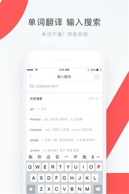 2019学霸君app下载-学霸君2019手机版下载v5.6.0图3