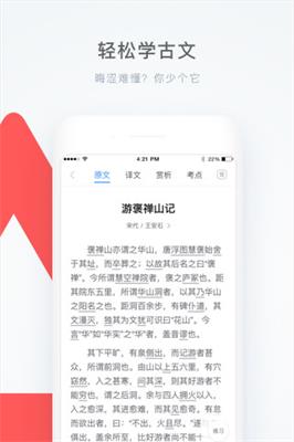 2019学霸君app下载-学霸君2019手机版下载v5.6.0图4