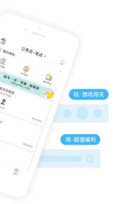 一起公考最新版截图2