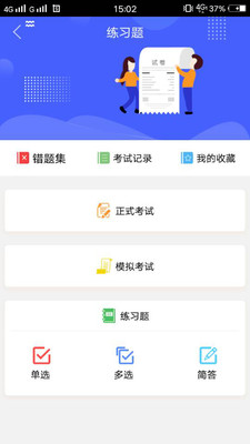 师学汇app下载-师学汇最新版下载v1.0图2