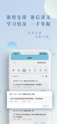 金石教育ios版下载-金石教育苹果版下载v1.9.1图2