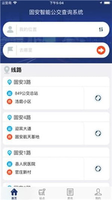 固安公交ios版app截图3