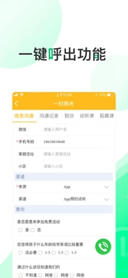 精中在线ios版下载-精中在线苹果版下载v2.3.4图2