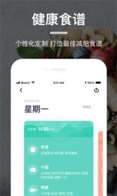 薄荷营养师手机版下载-薄荷营养师最新版下载v2.9.7图1