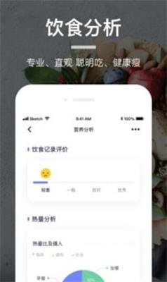 薄荷营养师最新版截图4