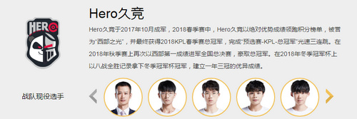 2019KPL秋季赛Hero久竞 vs YTG直播视频 9月25日Hero久竞 vs YTG比赛回放视频