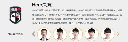 2019KPL秋季賽Hero久競(jìng) vs YTG直播視頻 9月25日Hero久競(jìng) vs YTG比賽回放視頻