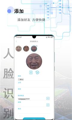 电子记忆安卓版截图3