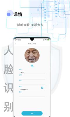 电子记忆安卓版截图4