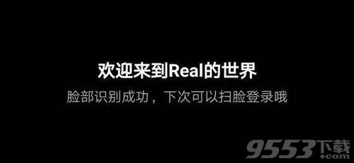 real如我是什么软件 real如我是什么