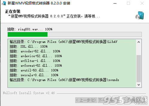 新星WMV视频格式转换器