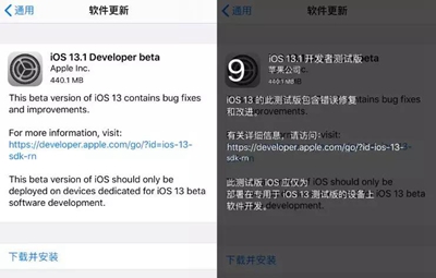 ios13.1正式版截图3