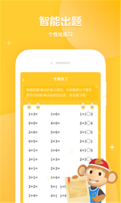 学而思口算app下载-学而思口算手机版软件下载v1.3.0图4