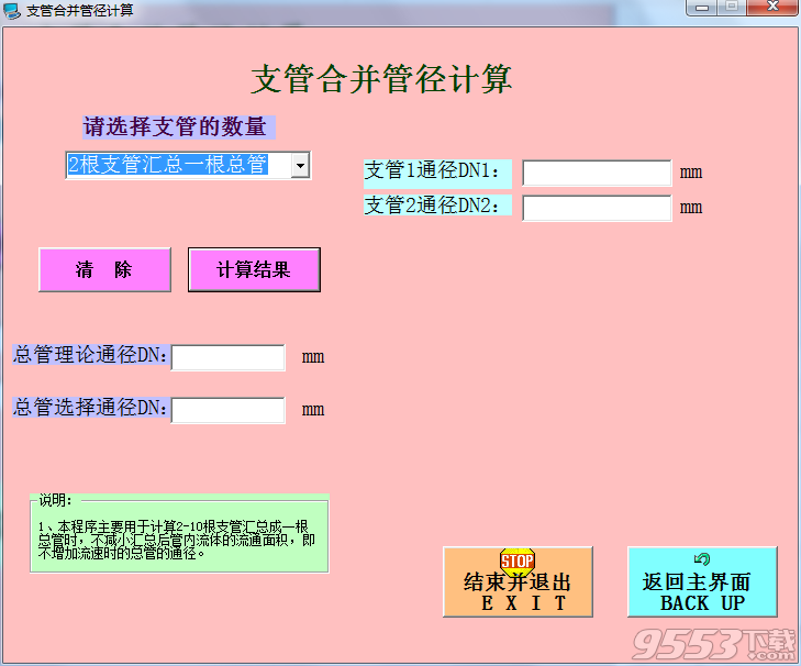 船舶設(shè)計工具