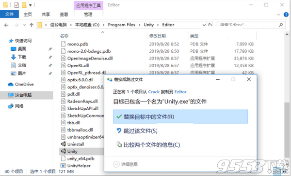 Unity Pro 2019.2.5f1中文漢化版