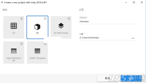 Unity Pro 2019.2.5f1中文漢化版