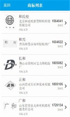 标标商标查询app下载-标标商标查询软件下载v00.03.0005图4