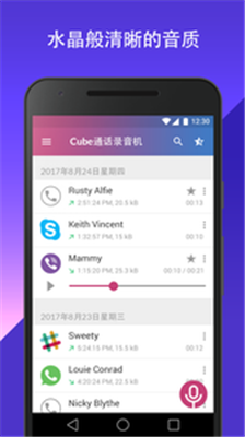 Cube通话录音器手机版app下载-Cube通话录音器安卓版下载v2.2.163图2