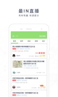 阿凡题搜题手机版截图2