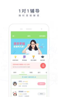 阿凡题搜题app下载-阿凡题搜题手机版下载v2.5.0921图1