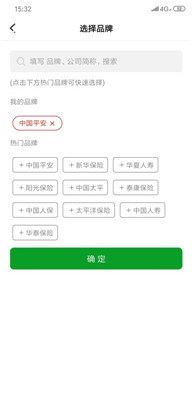 保大使手机版app下载-保大使安卓客户端下载v1.0.43图1