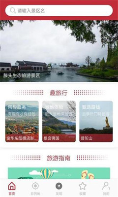 游江南app下载-游江南安卓最新版软件下载v1.1.5图2