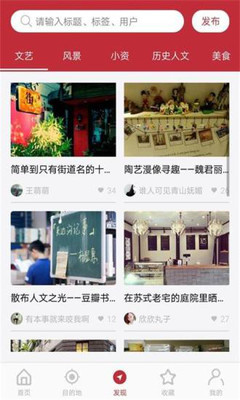 游江南app下载-游江南安卓最新版软件下载v1.1.5图3