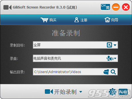 Gilisoft Free Screen Recorder(录屏软件)