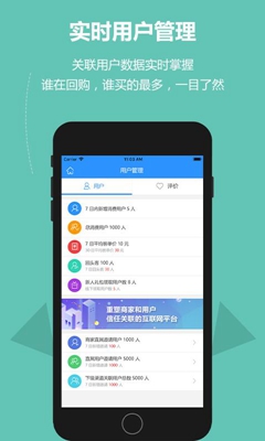 乐驿享商家版下载-乐驿享商家版app下载v1.3.1图1