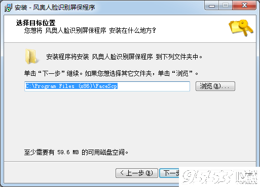 风奥人脸识别屏保程序