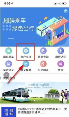 e洛通app下载-e洛通苹果版下载v2.0.2图2