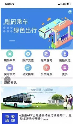 e洛通苹果版截图3