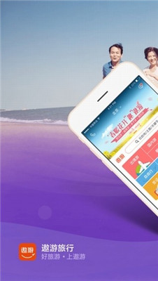 遨游旅行网苹果版app