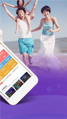 遨游旅行网苹果版app