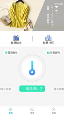 智优社区app下载-智优社区安卓版下载v0.2.50图3