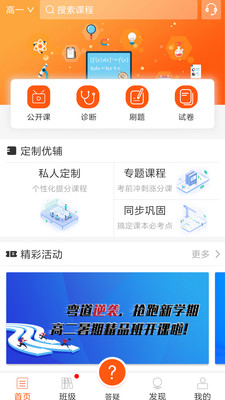 正谊网校ios版下载-正谊网校苹果版下载v1.1.7图2