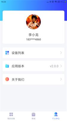 德业智能最新版截图3