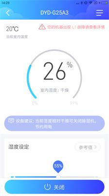 德业智能最新版截图1