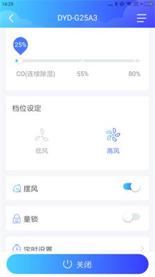 德业智能最新版截图2