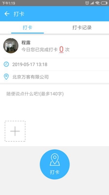 万客app下载-万客安卓版下载v3.5.3图3