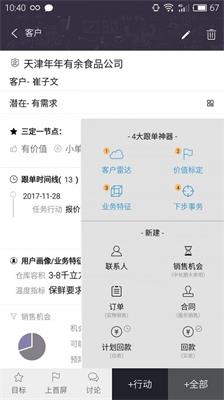 超兔快目标最新版截图3